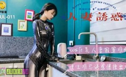 葫芦影业 HLW011 人妻诱惑封面