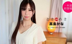 最新上市！【無碼】021121_001 ときめき ～エッチ好きな甘え上手の彼女～