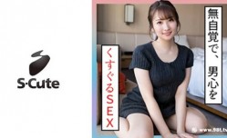 229SCUTE-1355じゅん(22) S-Cute 無自覚で男心をくすぐってくるエッチ