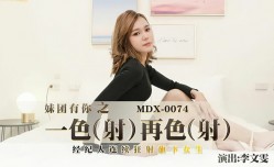 最新上市！【MissAV免費高清AV在線看全网独播】一色再色-李文雯