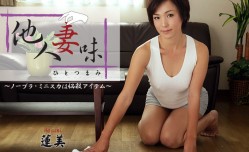 Heyzo-0893 他人妻味～ノーブラ