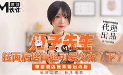 拉面店