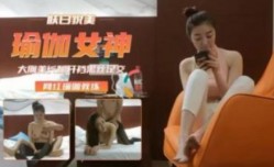 瑜伽裤女神  肤白貌美后入插浪lang穴