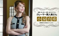 最新上市！【无码】021722_001  態度の悪いクレーマー隣人妻にリベンジ性[xing]交