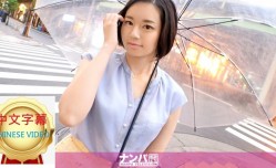 200GANA-2509C 離婚後沒有男朋友！逐漸成熟的美體 搭訕妙齡美女！