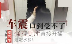 秦先生第官网四部-开车被口到受不了、餐厅厕所直接开操