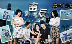 精东影业-密友第官网三十九集