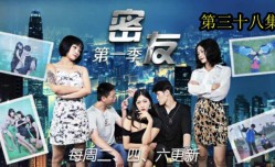 精东影业-密友第官网三十八集