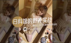 日料馆