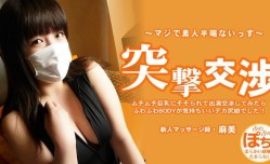 HEYZO 3579 ムチムチ巨乳にそそられて
