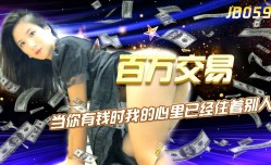 JD059 百万交易 1080P - 春兰