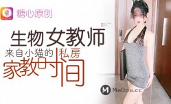 生物教师