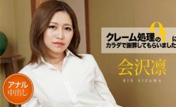 最新上市！【無碼】011521-001 クレーム処理のOLにカラダで謝罪してもらいました！ Vol.6