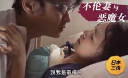 最新上市！【中文字幕】不伦妻与恶魔女
