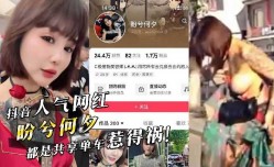 抖音人气网红盼兮何夕都是共享单车惹的祸