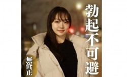 FC2-PPV-4322094 3日間限定！！70%OFF最新上市！【顔出し】勃起不可避。