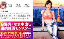 最新上市！【有码】JNT-006、細いBODYに爆乳Gカップを搭載したグラマラス美女は底なし爆イキの超性豪！