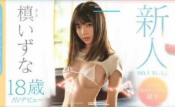 最新上市！【中文解说】鬼畜姦！沦为校园恶霸の玩物的未熟美少女-槙泉奈