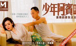 最新上市！【桃视频】少年阿宾篇章一