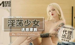 麻豆传媒-淫ying荡少妇诱惑家教