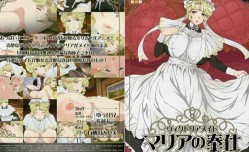 最新上市！【中文字幕】ヴィクトリアメイド マリアの奉仕