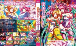 最新上市！【中文字幕】魔獣浄化少女ウテア soul.1 カレンの花