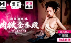 最新上市！【桃视频】延禧攻略之肉慾金銮殿