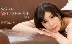 最新上市！【無碼】HEYZO-2453 カノジョの姉とヤッちゃった件Vol.2 - 折原ほのか