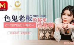 色鬼老闆的秘密潛規則辦公室内強行口爆後入-艾秋