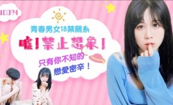 #国产AV #精东影业 JD094 嘘 禁止想象