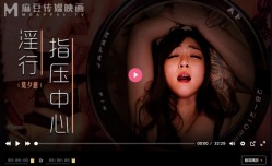 MDWP0030 淫行指压中心 抛弃闺蜜的私人按an摩