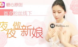 π316-被熊孩子玩到高潮的新娘-MIAA-408