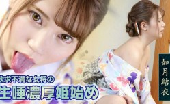 最新上市！【无码】010322-001  欲求不満な女将の生唾濃厚姫始め