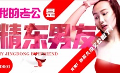 最新上市！【原创视频】我的男友-苏小小