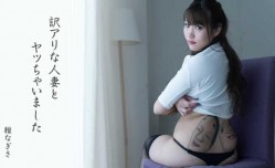 最新上市！【無碼】HEYZO-2475  訳アリな人妻とヤッちゃいました - 雅なぎさ