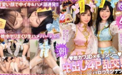 MAAN-920最新上市！【ハロウィン2023チ●ポを痴女る神尻キョンシーズ襲来】お酒は弱いけど今夜は特別…