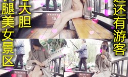 景区美女超大胆岸边还有游客