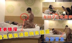 真实最新上市！【兄弟情深】灌醉班上女同学，呼叫兄弟上来一起操，兄弟还合影留念，真刺激