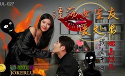 葫芦影业 HUL027 淫ying荡女室友爱处chu男