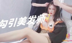 美发师