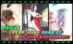 露脸骚妻约炮无套内射1