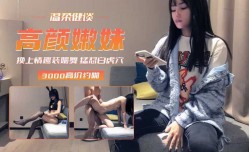 高gao颜值嫩neng妹mei换上情趣装好唯美 战狼行动