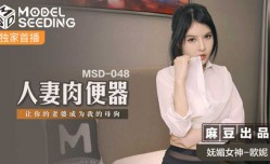 最新上市！【免费】人妻肉便器.让你的老婆成为我的母狗-欧妮