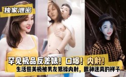 最新上市！【独家泄密】罕见极品反差婊！口爆！内射！超级甜美女神，和胡渣渣男友做[zuo]爱自拍流出，生活照美极了，被男友狠操内射，酸爽得眼神迷离的样子