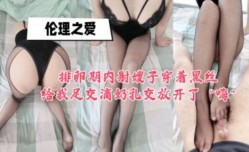 排卵期内射嫂子穿着黑丝给我足交滴奶乳交放开了嗨