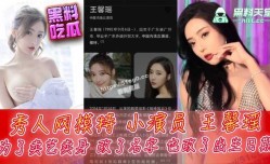 秀人网模特十八线小演员 王馨瑶 被开盒