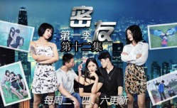 精东影业-密友第官网十二集