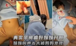 真实亲哥哥强奸破处亲妹mei妹mei  声音太大被妈妈发现